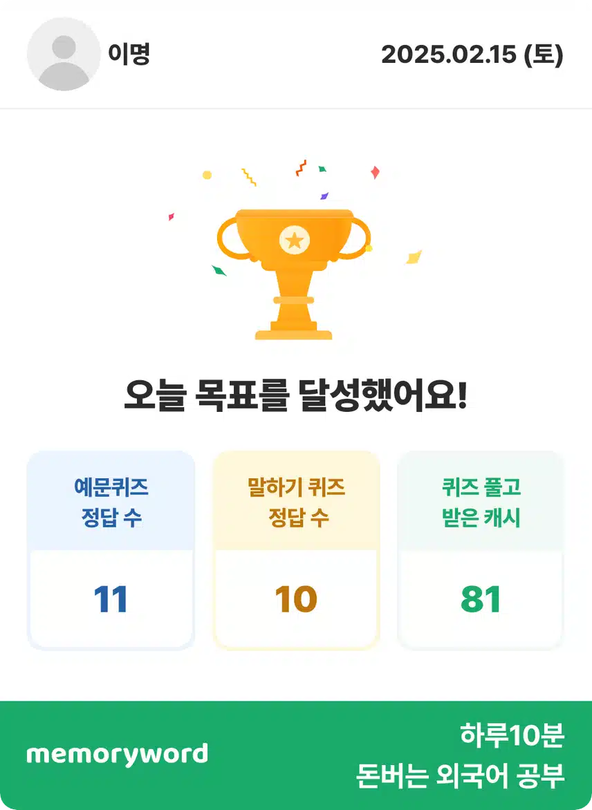 영말챌 22기13일