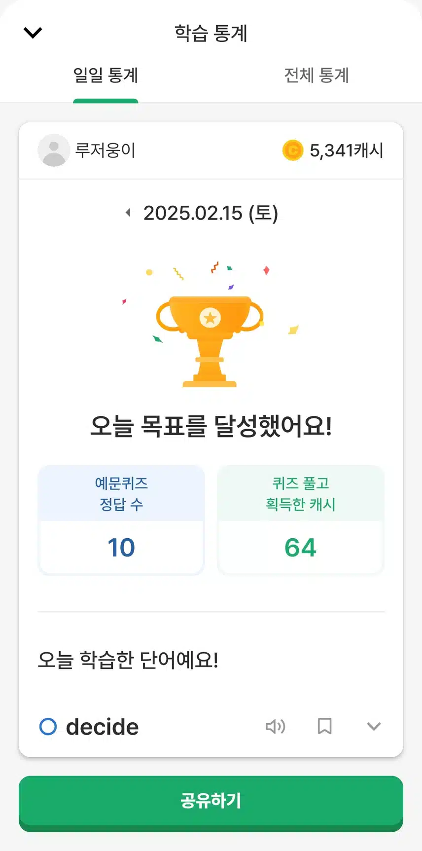 영어공부