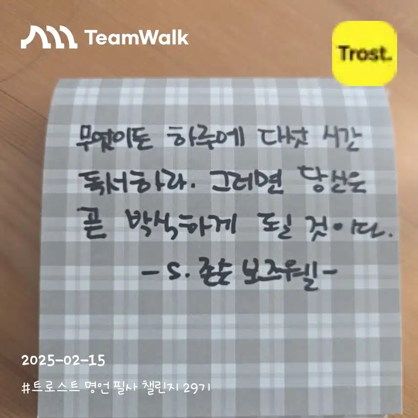 *명언필사(12Day)