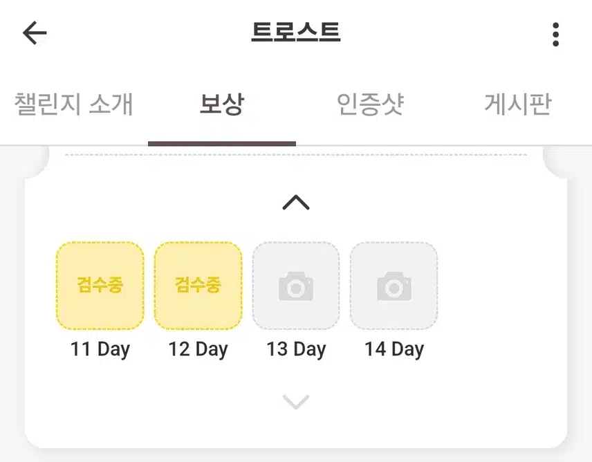 *명언필사(12Day)