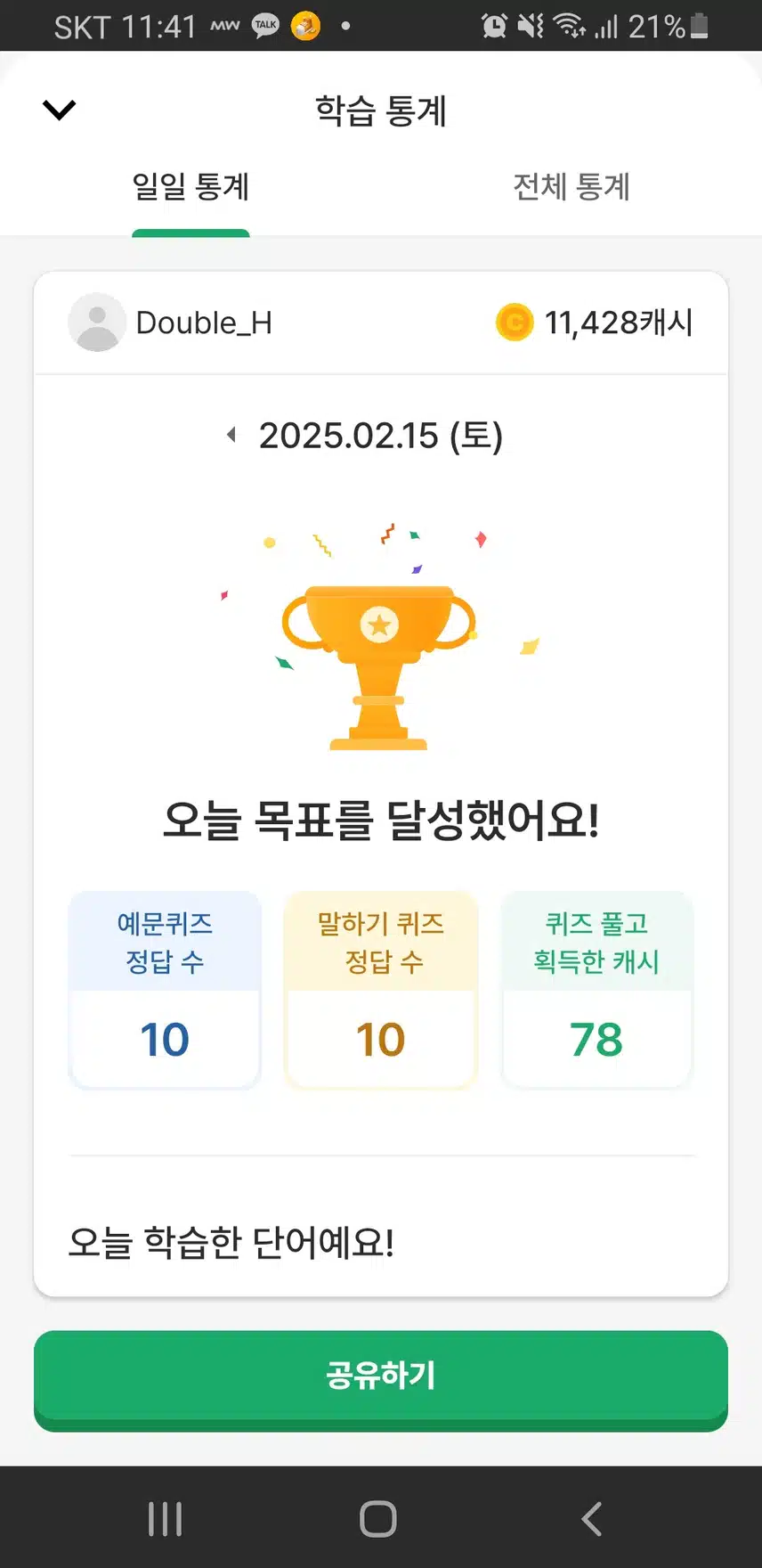 0215오영완