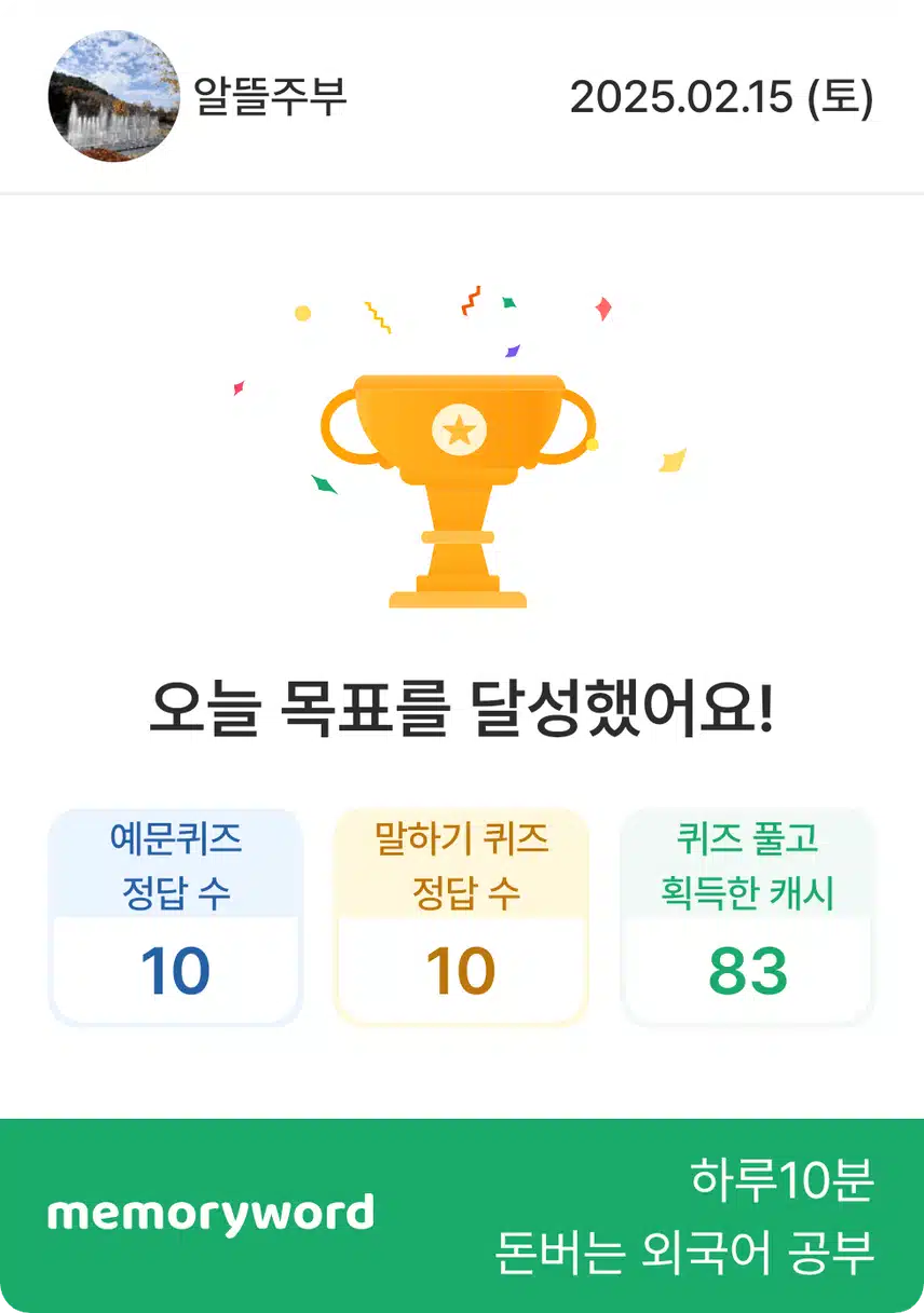 영공인증