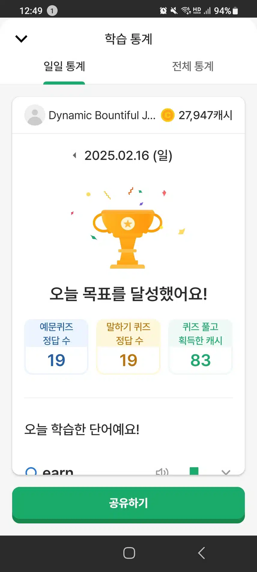 영어공부 완료