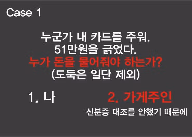 신용카드 뒷면 서명의 중요성