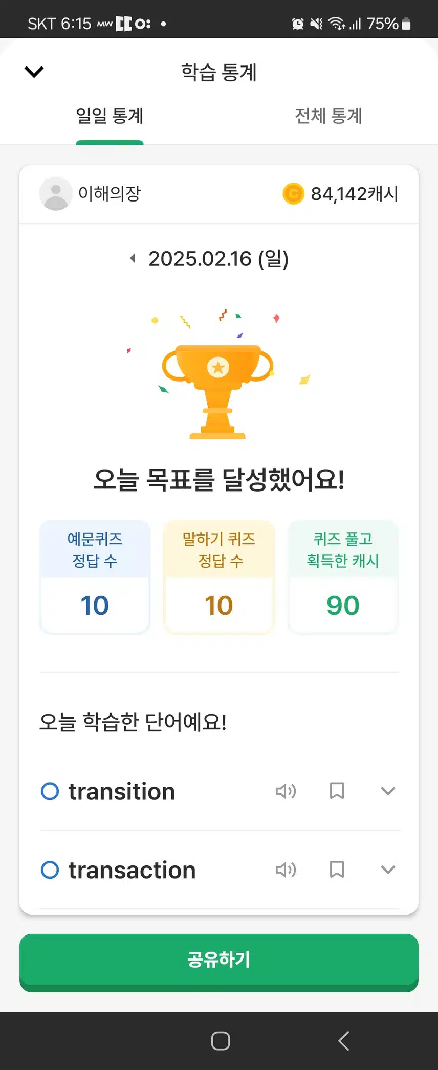 오늘자 공부 