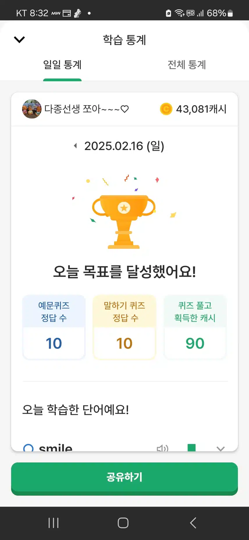 오늘도영공