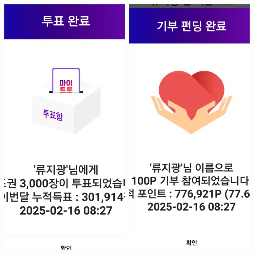 류가수님 항상 응원합니다 