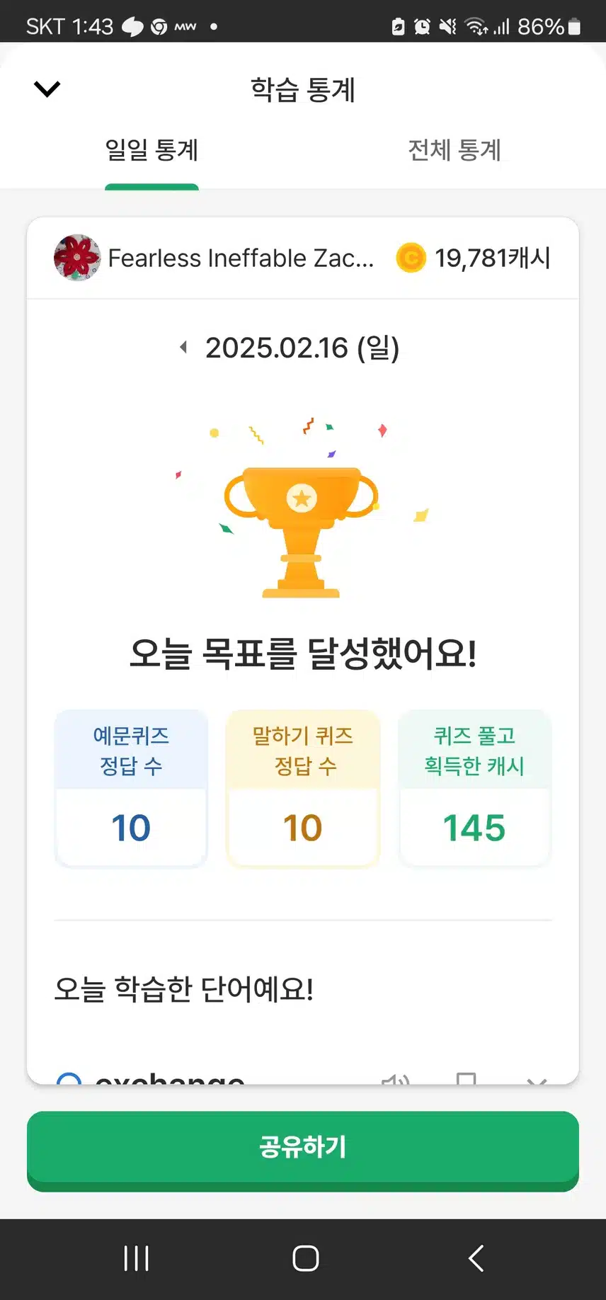 영공 인증