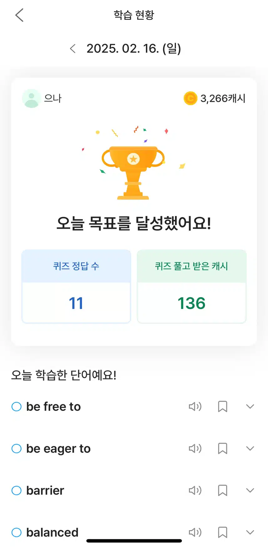 영어공부인증