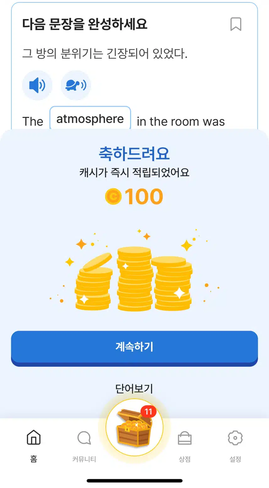 영어공부인증