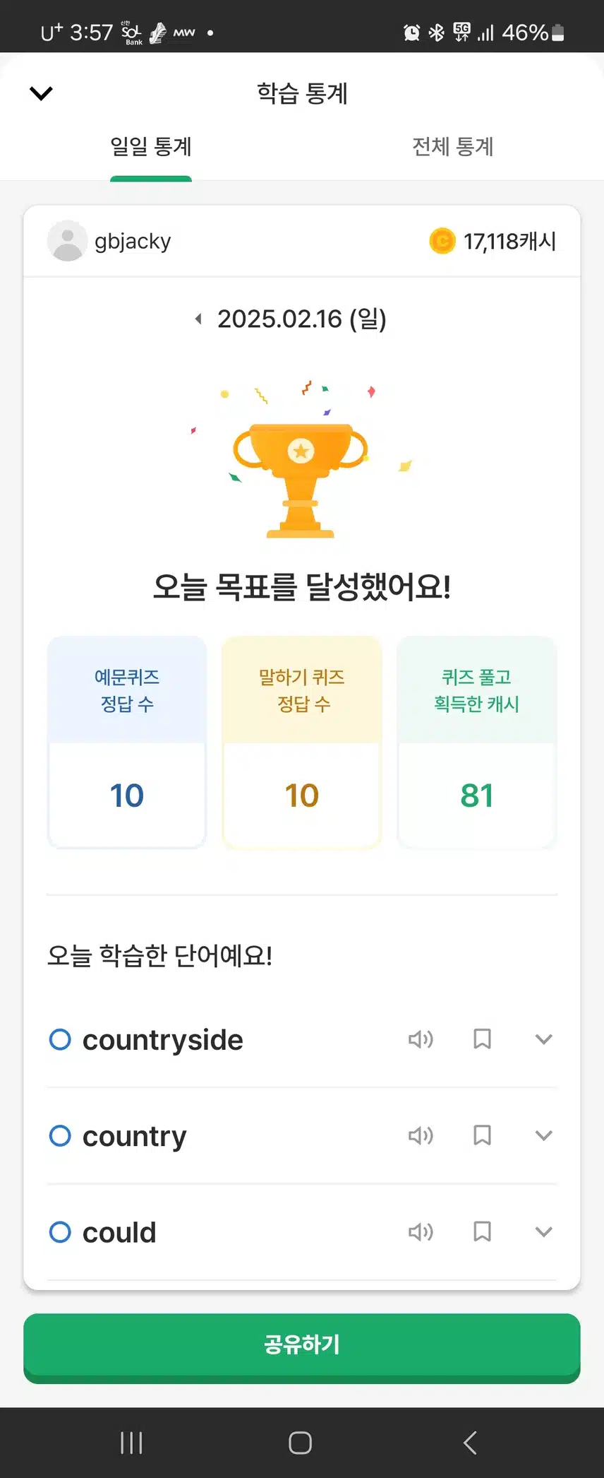 오영공 