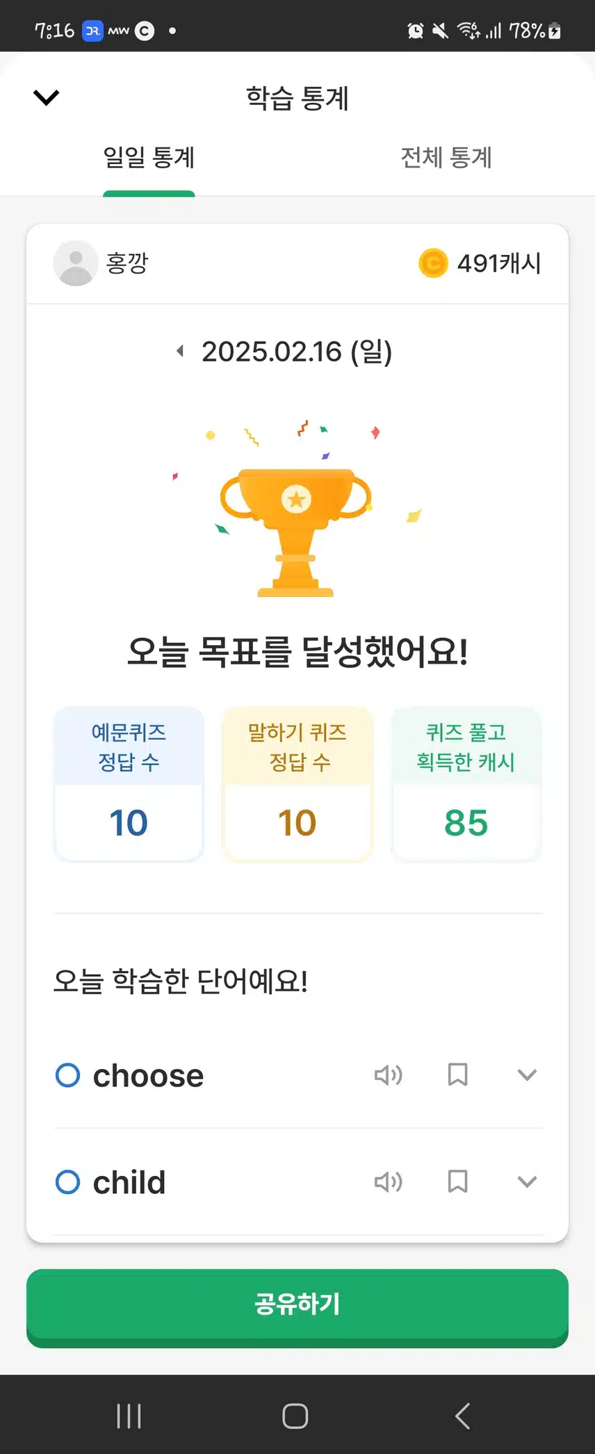 영공챌 인증 