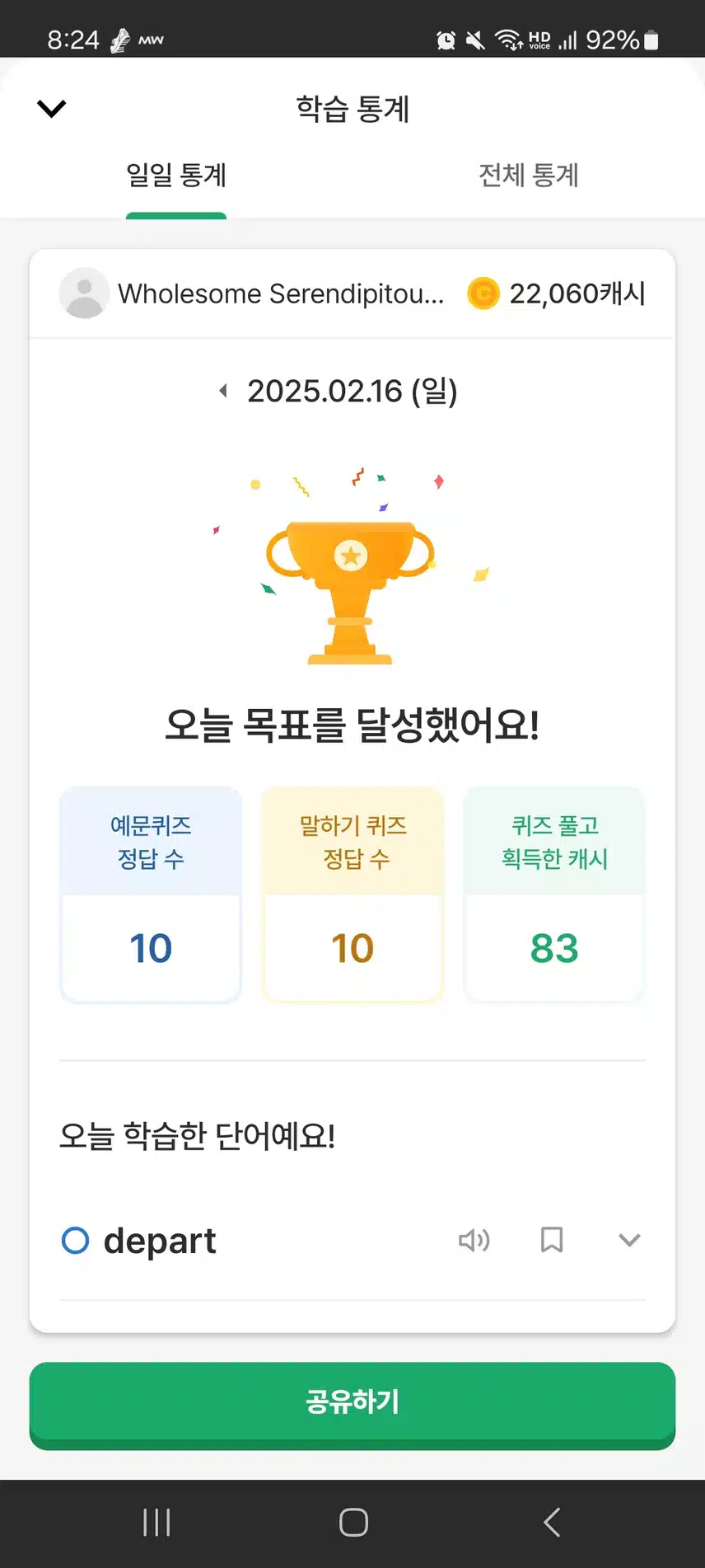 영공인증