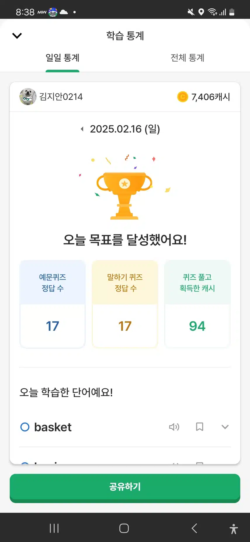 영공