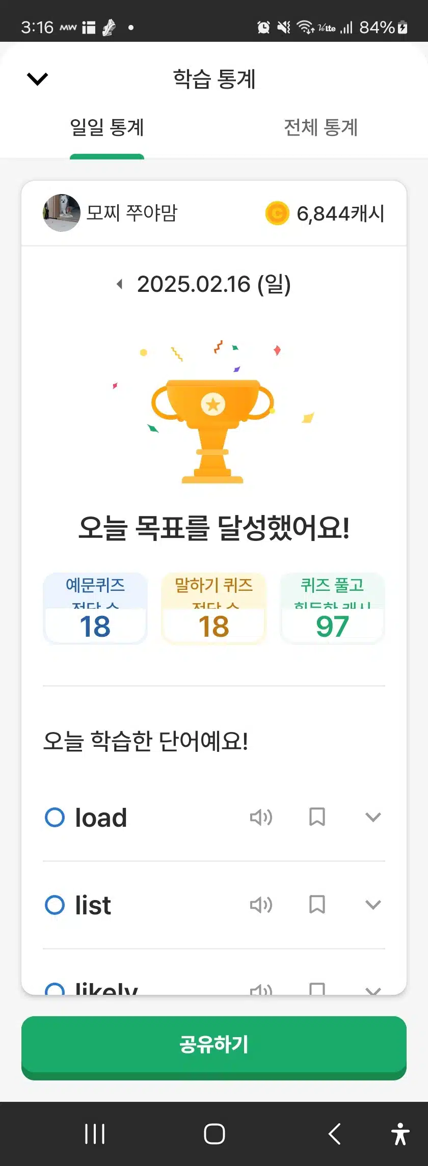 영공