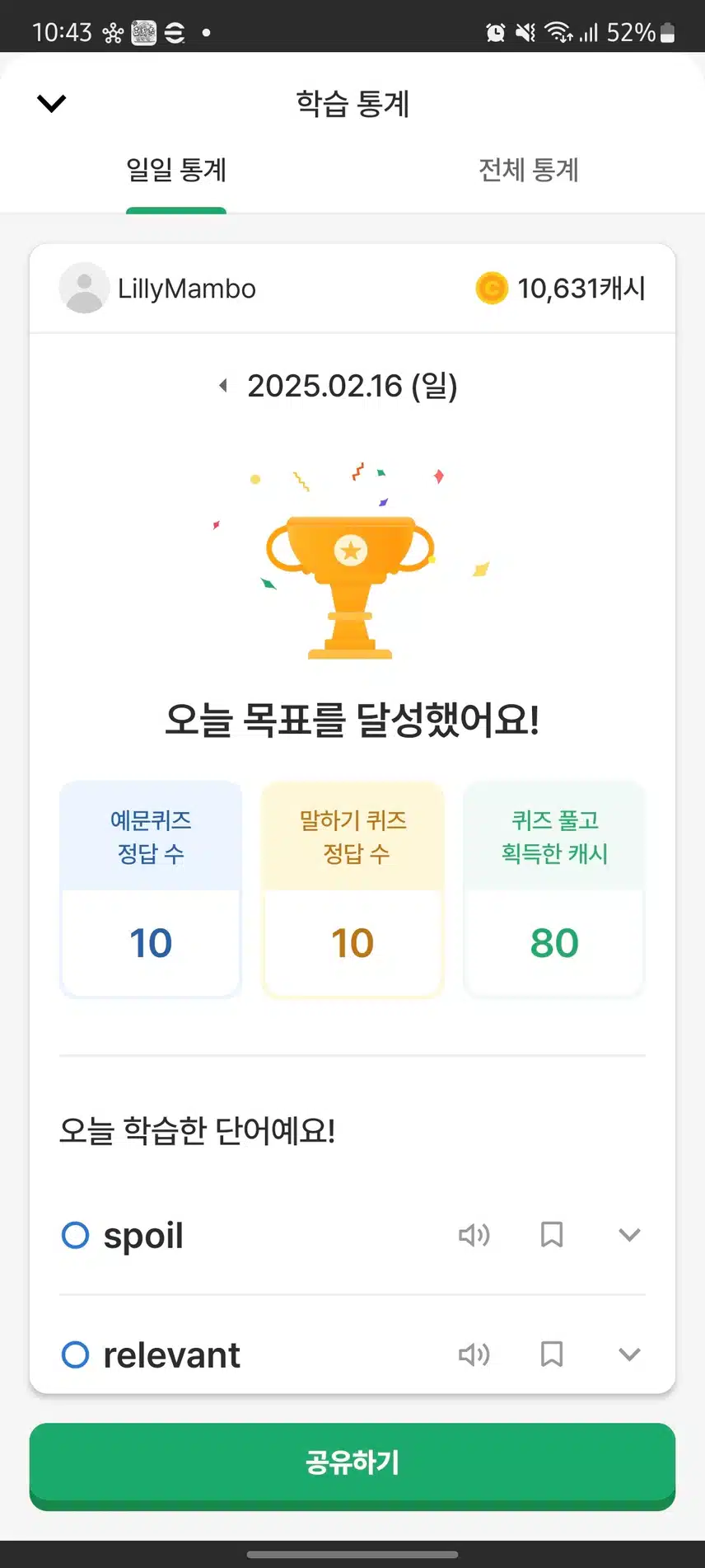 영공완