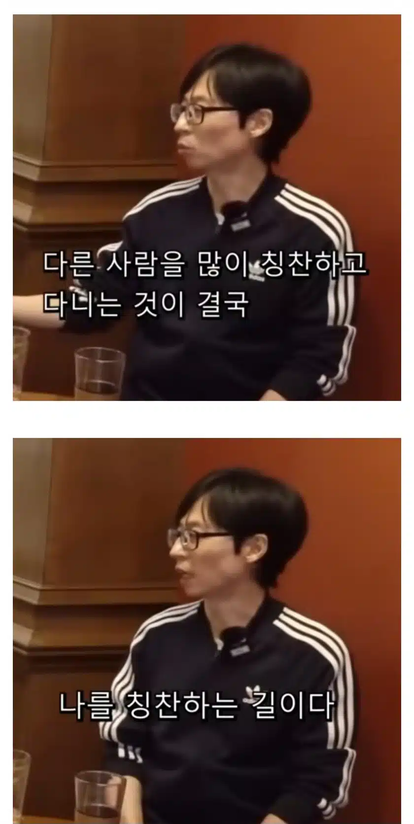 유재석이 절대 욕을 하지 않는 이유