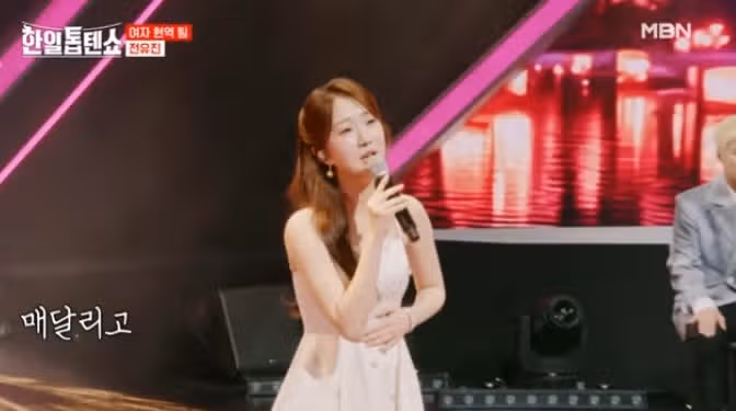 전유진님의 다시 한번만 무대