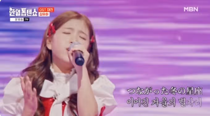 김유하님의 ORION 무대