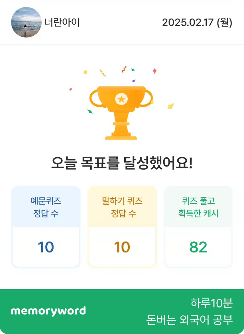 영어공부인증
