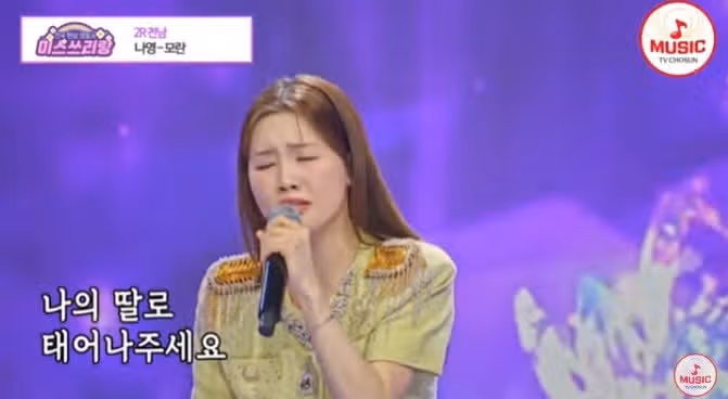 나영님 모란