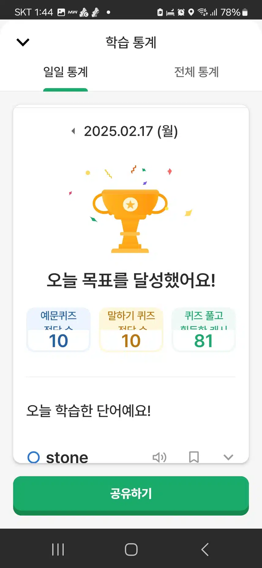 영공인증