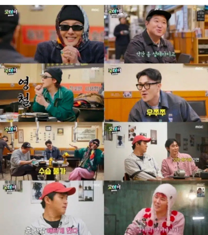 굿데이 첫방 너무 잼있게 봤습니다 