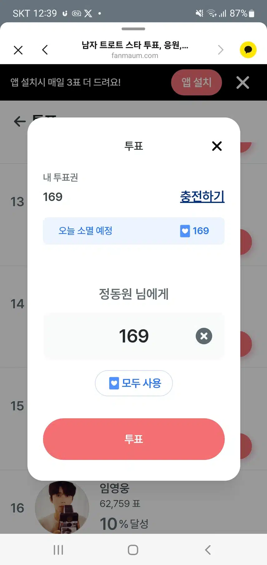 💚   오늘도 열심히 다녀감   💚