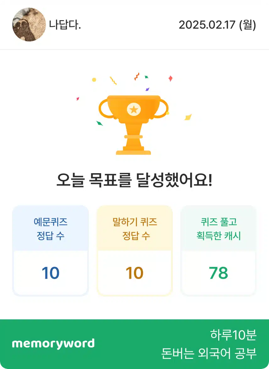 17일 영공 중 바뀐 영말챌;;