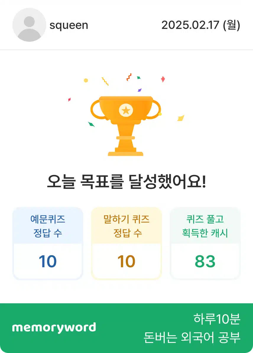 영말챌21기