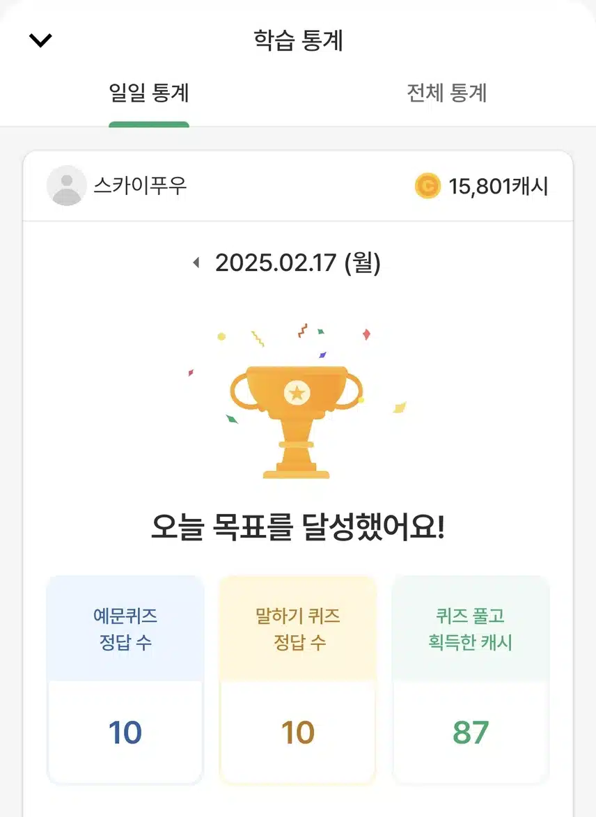 영공 인증