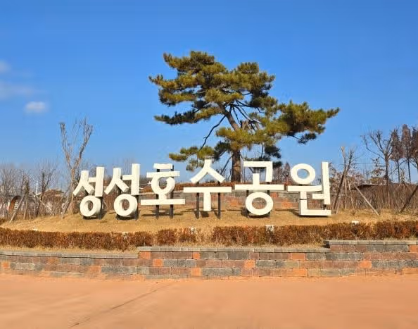 천안의 성성호수공원 산책하기 너무 좋은곳이에요