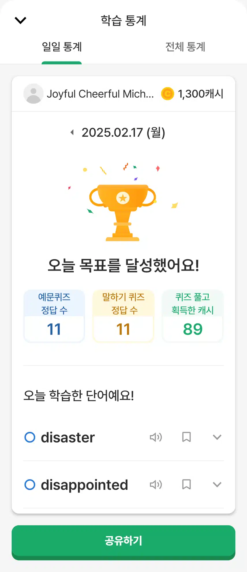0217 영공 인증~