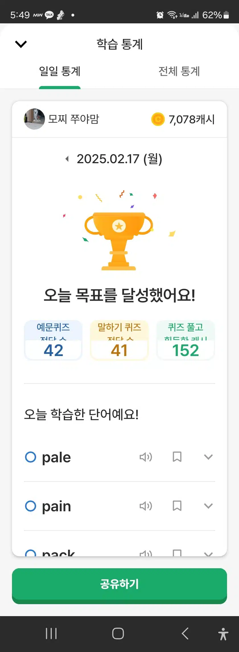 영공