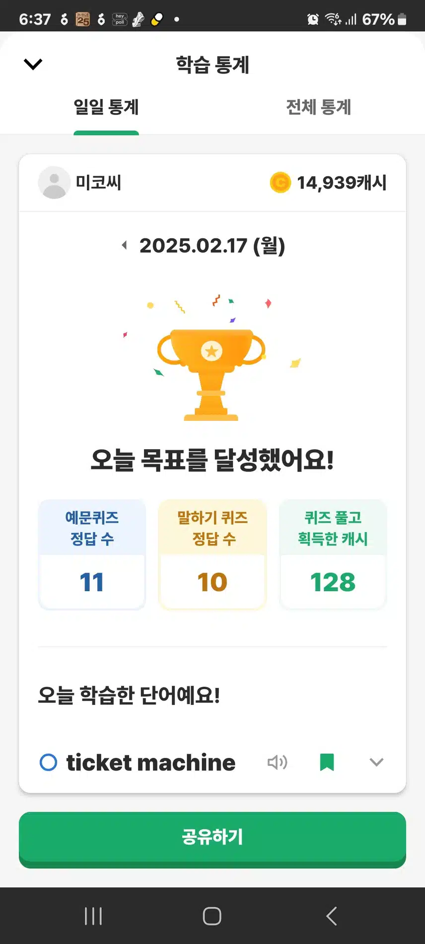 영어공부인증 
