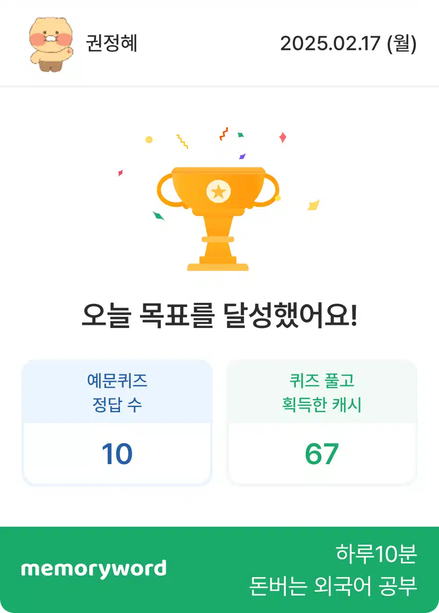 영어공부인증