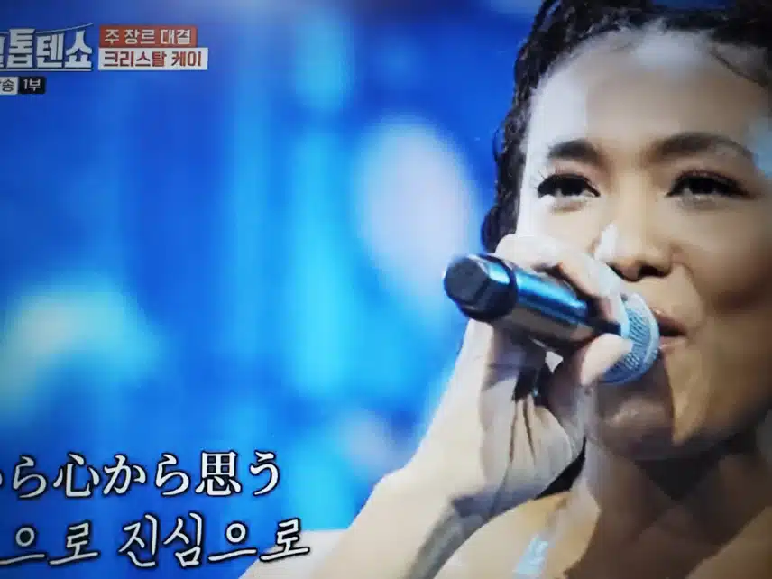 한일톱텐쇼에 크리스탈케이 본인이 등판했어요