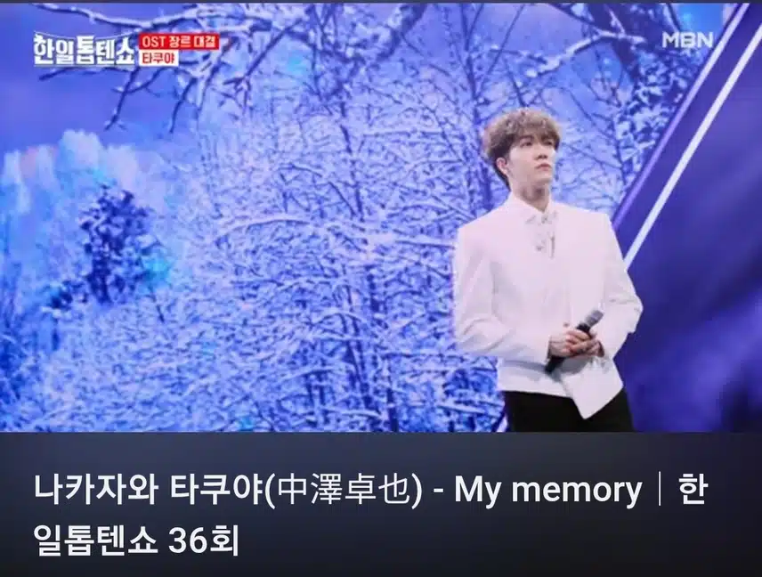 타쿠야님 너무 좋아요