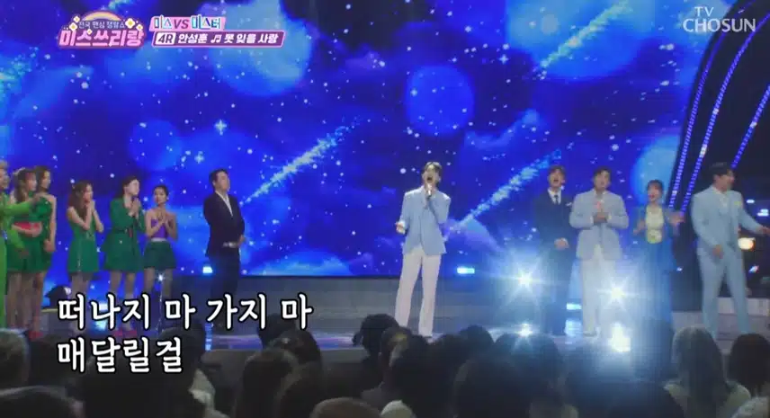 미스쓰리랑에서 보니 더 반가운 성훈님의 무대
