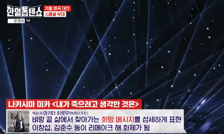 나카시마미카 내가 죽으려고 생각한 것은 무대 좋네요