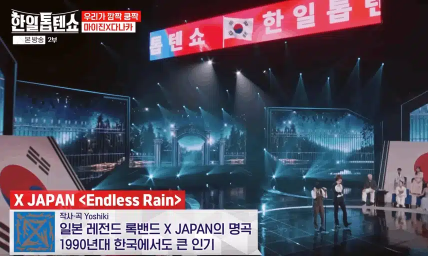마이진 다나카님 엔들레스 레인 무대 잘 봤습니다