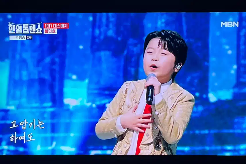 황민호가 부르는 테스형이라니요 대박이네요
