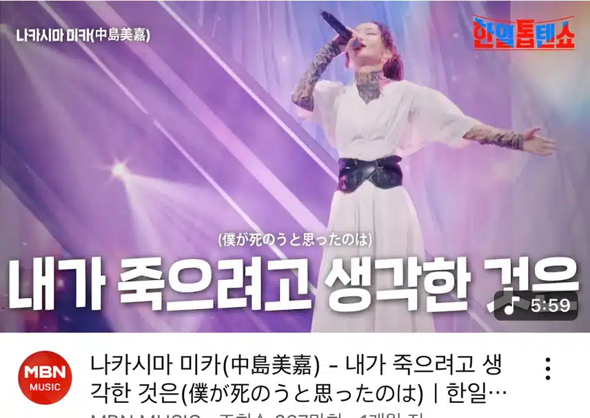미카님의 환상적인 무대