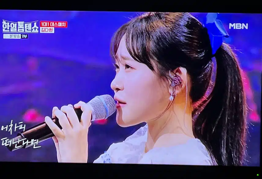 김다현의 무대 점점 소리도 깊어지는듯 해요