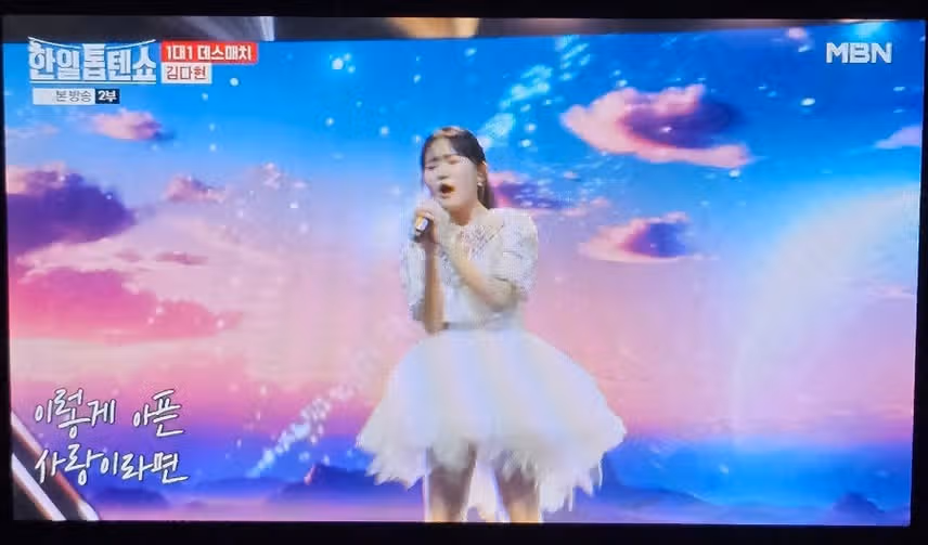 다현양 고운 목소리가 듣기 좋았어요