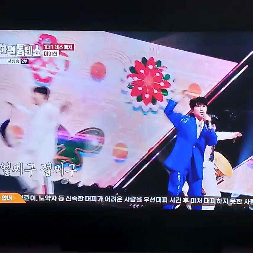 마이진님 오늘 무대 너무 잘한것 같아요