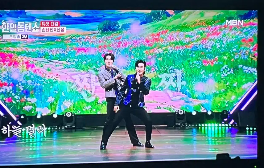 손 태진 님과 신성님의 조합은 최고네요