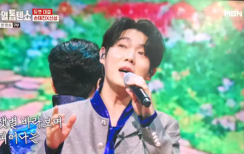 신성*손태진님 듀엣 무대 믿고 보죠~~