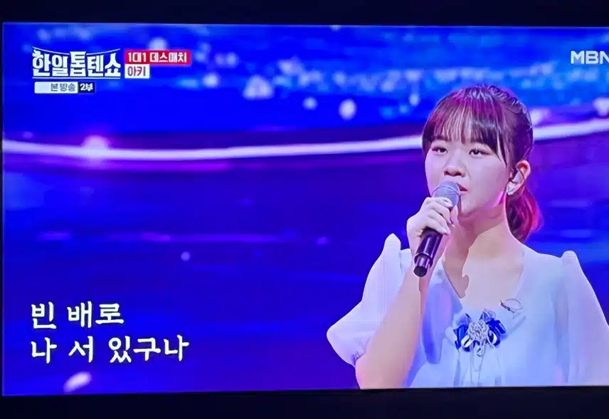 아키의 한국어 노래는 이제 너무 자연스럽네요
