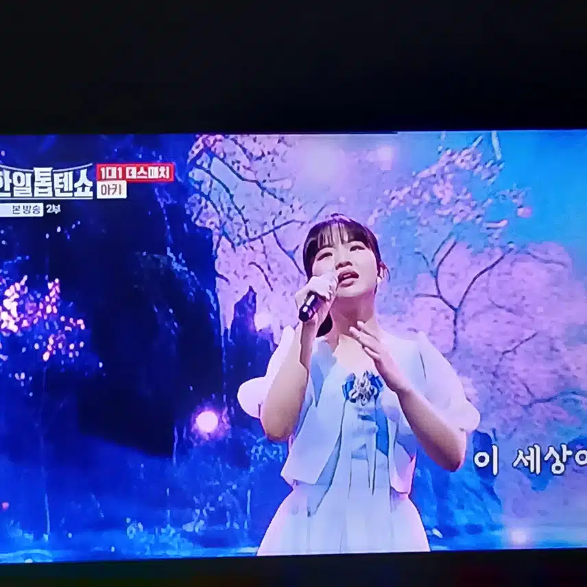 아키는 이제 노래만 들었다면 외국인인지 모를듯해요